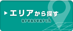 住所から探す